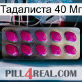 Тадалиста 40 Мг 09